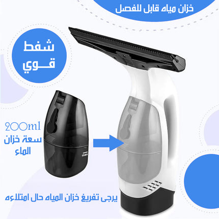 منظف نوافذ كهربائي محمول لاسلكي Cordless Window Cleaner
