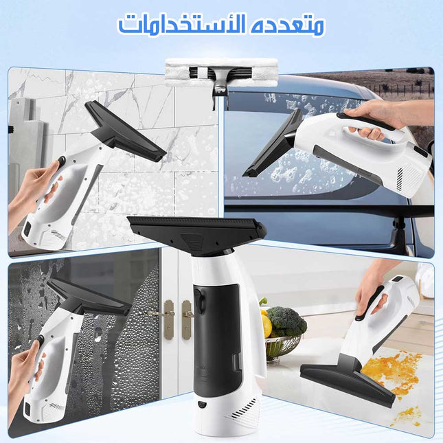 منظف نوافذ كهربائي محمول لاسلكي Cordless Window Cleaner