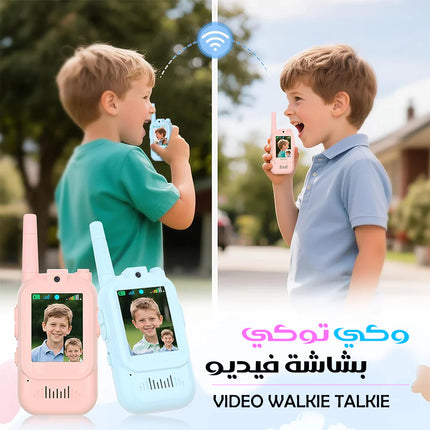 لعبة الأطفال الذكية – Video Walkie Talkie