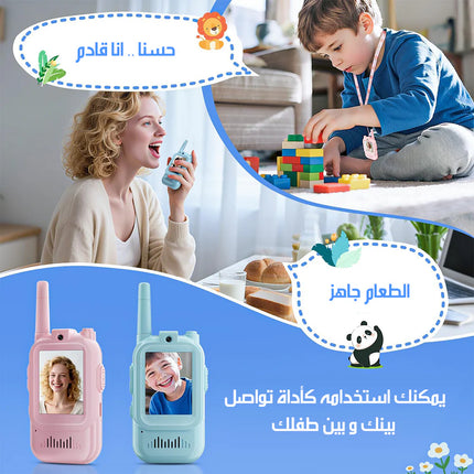 لعبة الأطفال الذكية – Video Walkie Talkie