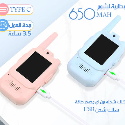 لعبة الأطفال الذكية – Video Walkie Talkie