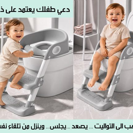 مقعد مرحاض بسلم لتدريب الأطفال Children's toilet seat