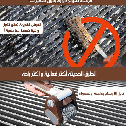 فرشاة لتنظيف شبك الشواء دوارة شحن Bristle-Free Grill Brush That Spins MDHL MD-SJB10