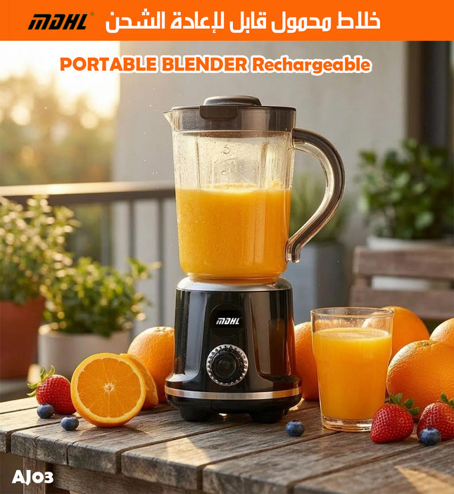 خلاط محمول قابل لإعادة الشحن PORTABLE BLENDER Rechargeable MDHL AJ03