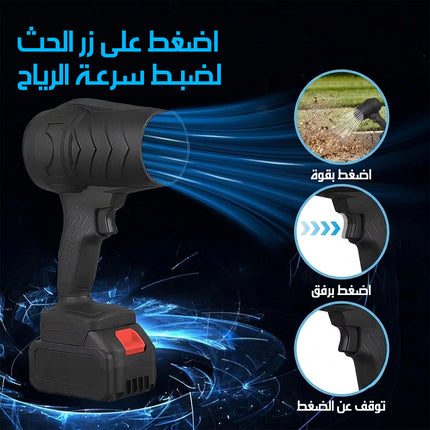 منفاخ هواء توربو لاسلكي محمول LLITHIUM BATTERY BLOWER