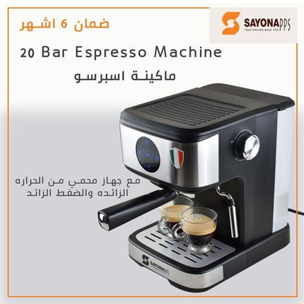 ماكينة الاسبريسو سايونا تتش