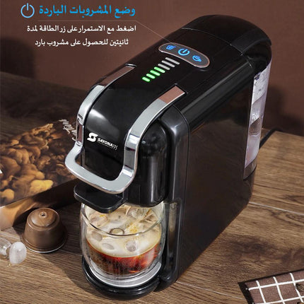 ماكينة الكبسولات 4 في 1 ساخن وبارد
