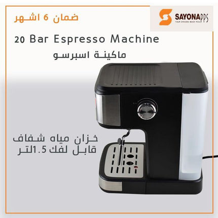 ماكينة الاسبريسو سايونا تتش
