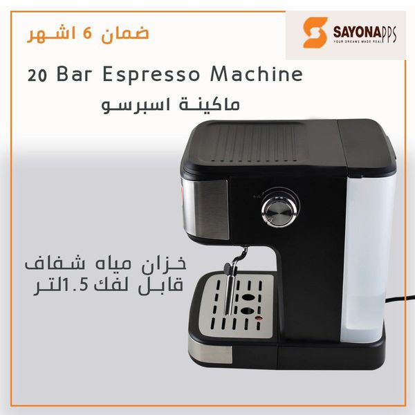 ماكينة الاسبريسو سايونا تتش