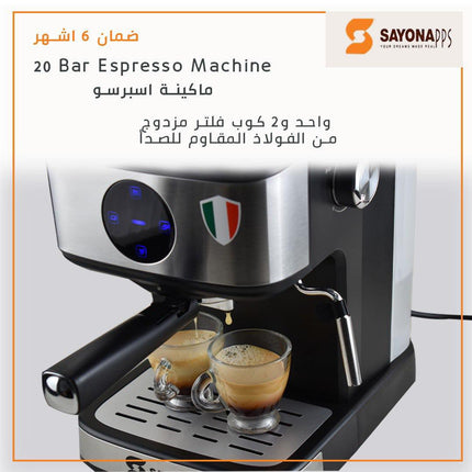 ماكينة الاسبريسو سايونا تتش