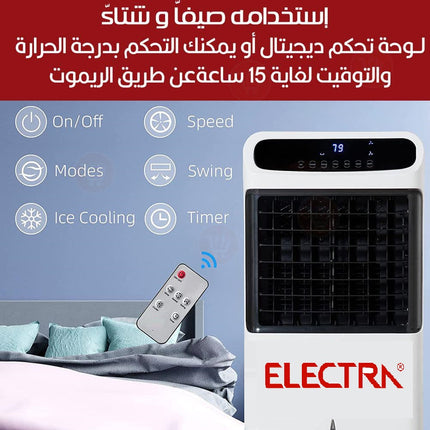 المبرد الصحراوي 2 ب 1 ماركه #الكترا العالمية