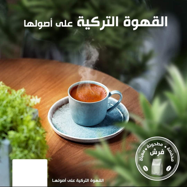 ماكنه تحضير القهوه التركيه من النجار