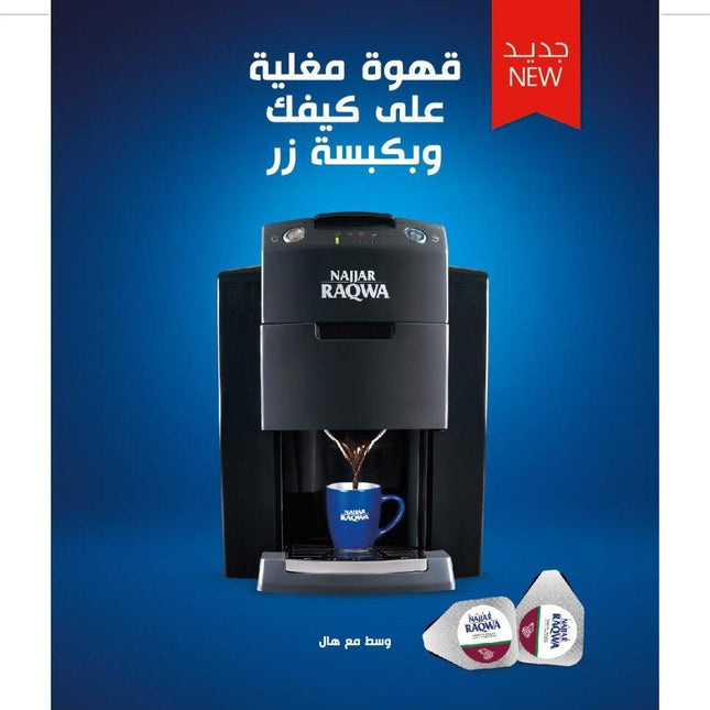 ماكنه تحضير القهوه التركيه من النجار