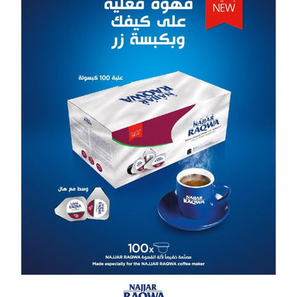 ماكنه تحضير القهوه التركيه من النجار
