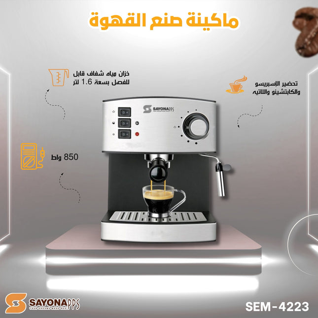 ماكينة الاسبرسو سايونا