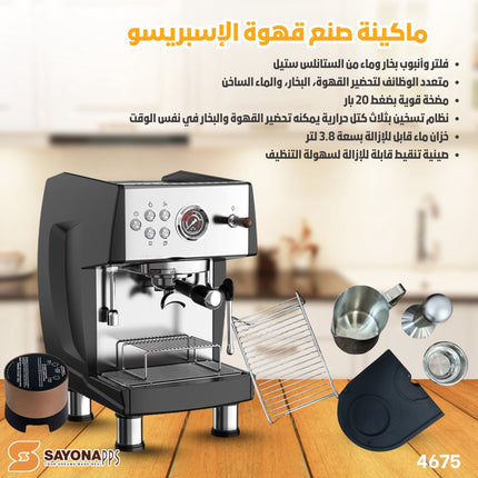ماكينة بارسيتا الصناعية – من شركة سايونا