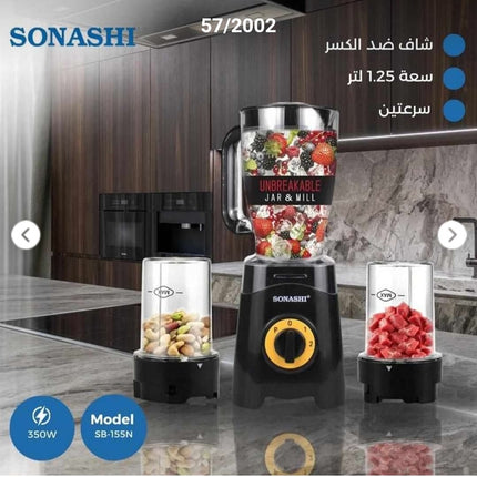 خلاط 3 في 1من سوناشي 350 واط غير قابل للكسر او الصدأ