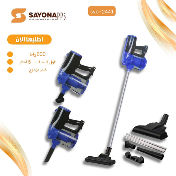 المكنسة العملاقة الكهربائية من سايونا ،