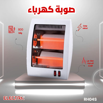 صوبة الكترا بقوة 800 واط شمعتين