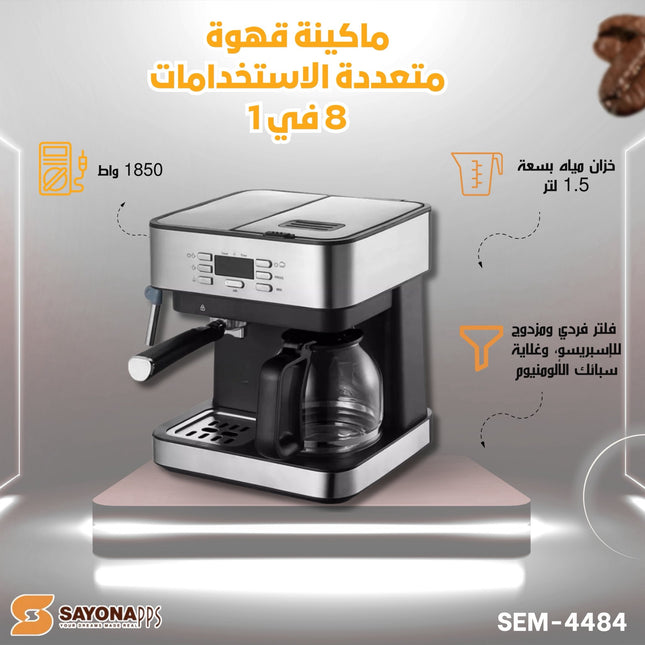 ماكينة الإسبريسو 7 في 1 من سايونا