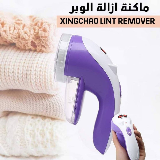 ماكنة إزالة الوبر   لازالة الوبر عن جميع أنواع الملابس