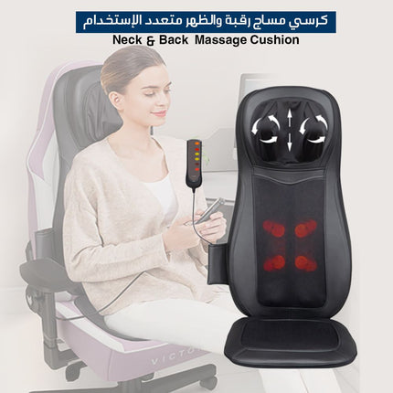 كرسي المساج المطور لتدليك الرقبة والظهر بالكامل مع ريموت للتحكم وحرارة مع خاصية الاهتزاز