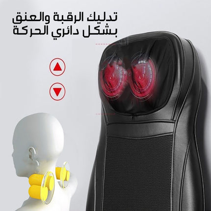 كرسي المساج المطور لتدليك الرقبة والظهر بالكامل مع ريموت للتحكم وحرارة مع خاصية الاهتزاز
