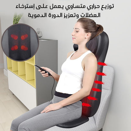 كرسي المساج المطور لتدليك الرقبة والظهر بالكامل مع ريموت للتحكم وحرارة مع خاصية الاهتزاز