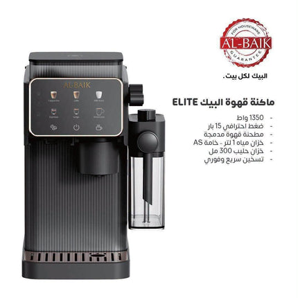 AL-BAIK ELITE coffee machine in dark gray/black with a digital touch screen, shown next to its specifications in Arabic and a red AL-BAIK guarantee seal on a white background.
