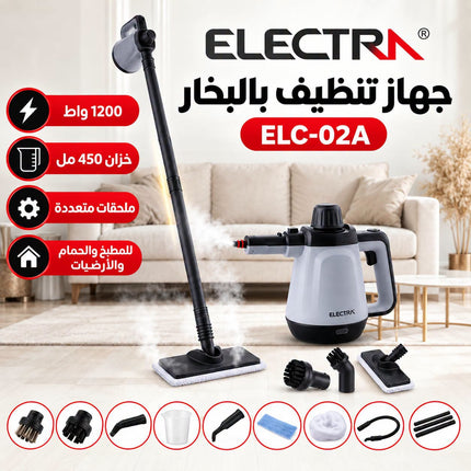 جهاز التنظيف بالبخار مع الذراع الطويلة من الكترا