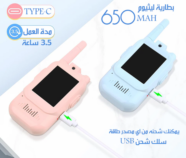 لعبة الأطفال الذكية – Video Walkie Talkie